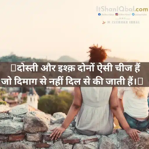 Heart-touching Friendship Quotes in Hindi with images download